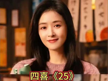 终究是明珠扛下了所有#四喜 #四喜逆风翻盘感好爽 #童谣