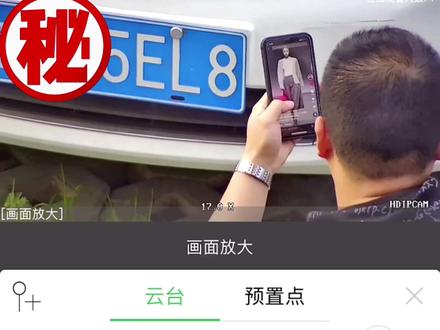 这个摄像头还行吗?人形识别太吊了😂,手机里的“人”都识别到了😄 #监控摄像头 #手机监控 #监控器 #无线监控 #看家护院 #鱼塘监控