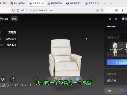 AI一键生成ip形象 #混元3d #3dmax #3dmax建模 #3dmax零基础 #豆包
