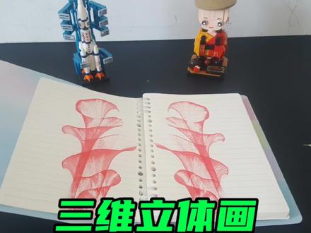 帅小伙用口红和一根棉线,就作出一幅三维立体画?这就很离谱!#3d立体画 #创意diy #趣味实验 #离谱