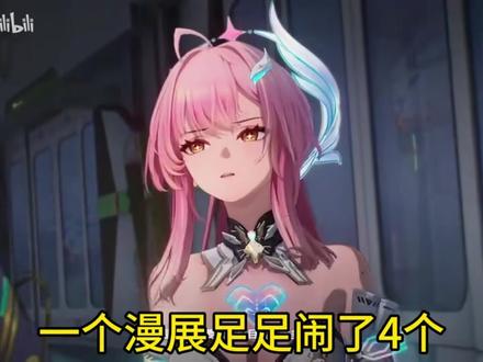 @聖夜fate 视频补档#鸣潮 #崩坏星穹铁道 #崩铁漫展 #崩铁land #谣言