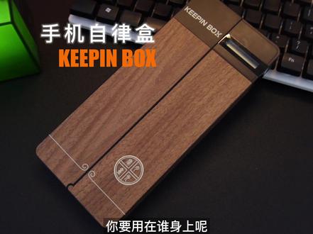 帮助你自律的手机盒子,不到时间取不出来,敢不敢挑战下你的耐心#手机自律盒#自律 #数码科技