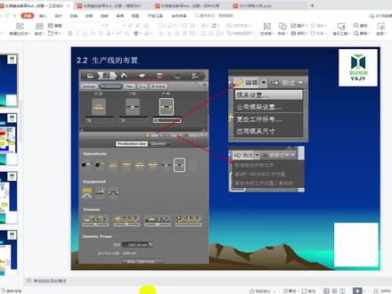 AutoFormR8软件快速入门,第九节:工艺规划讲解学习(2)#冲压模具 #AutoForm #CAE分析 #汽车模具设计