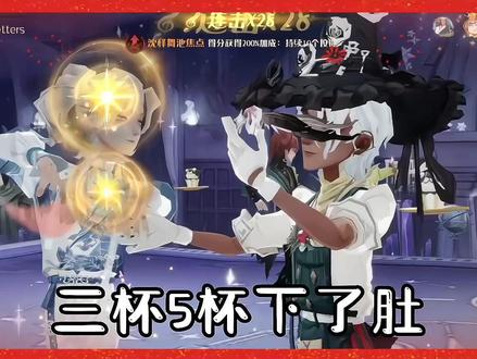 【宫廷玉液酒180一杯】
昨天跟丢老师两个人约舞会偶然发现跳舞时候小蛋糕在天上飘,这舞显得我特别像推销小蛋糕的
#哈利波特魔法觉醒 #祝大家2023年兔年大吉 #央视春晚 #气氛到这了 #听到这个bgm你想到了什么