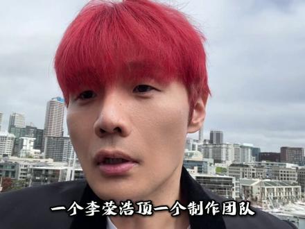 第2集|李荣浩为什么这么在乎版权?也许和“蛰伏期”有关 #李荣浩 #单依纯 #版权 #模特 #李白