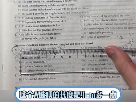 尺子大法救我四六级#四六级 #考试 #邪修 #万万没想到