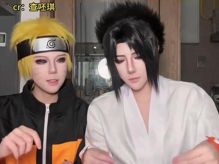 我要笑抽过去了 #二次元 #cos #佐鸣 #火影忍者