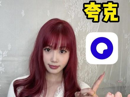 救命!夸克学习帮我搞定所有作业难题 #夸克 #学习