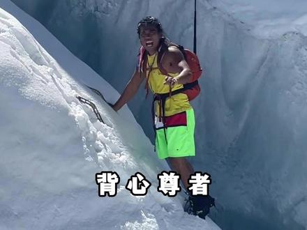 一时间竟不知道他俩谁更顽强 #雪莲花 #震撼 #雪山 #离谱