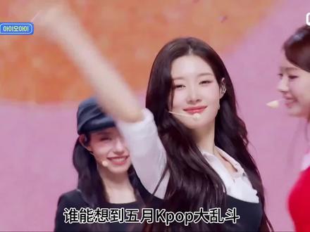 离别始终贯彻人生,才显得相聚如此珍贵#I.O.I #金请夏 #Somi #Kpop #向全世界安利女团