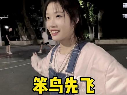 你们找到了那些年自己不见的球了吗?#insanitycrew#秋天会有秋比特吗