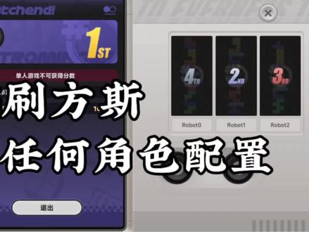 异环最无脑刷方斯玩法#异环
