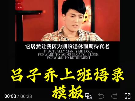 要是我的钱和地球上的蚂蚁一样多就好了#剪映 #剪同款 #吕子乔 #爱情公寓 #绿幕素材