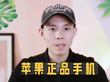 #苹果14 如何判断你买的iPhone14是否是正品手机!! #iPhone14 #数码新品测评官 #数码科技