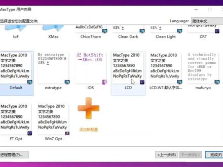 全面优化Windows字体,让电脑的字体和手机的字体一样养眼!#计算机 #电脑 #电脑知识 #干货分享