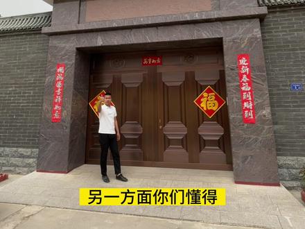 农村建房有讲究,院墙高低有讲究 #农村自建房 #农村大门 #铜门 #别墅门 #旧房改造