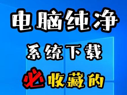 都2022年了我不允许您还不知道三个好用WINDOS镜像文件下载平台#电脑 #电脑系统 #电脑知识 #电脑系统激活