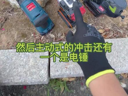 所以带冲击的电钻确实有点鸡肋咯#威克士 #电动工具 #五金工具 #工具