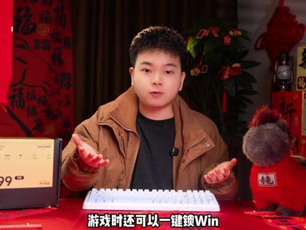 办公加游戏,一把键盘就够了#迈从K99 #迈从K99V3 #机械键盘 #闭眼入迈从 #暮碟