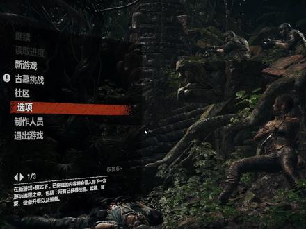 【小权】古墓丽影暗影:娱乐流程攻略实况剧情解说第一期