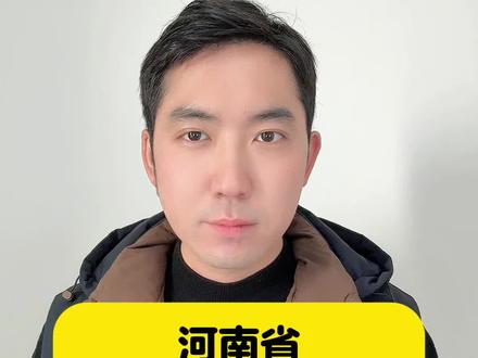 河南省高分段考生,院校和专业该如何选#河南高考#河南考生#河南家长#志愿填报#物理组