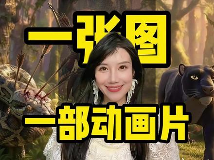 #AI教学 #AI教程 #AI动画 #AI动漫 #AI广告