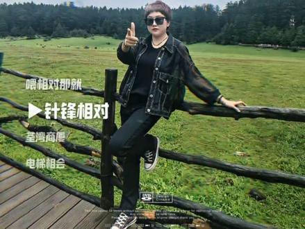 Oi 相对 那就针锋相对
社会难免人心向背
恶鬼当道 有小人作祟
#枪火 #宝石gem #枪火Oi相对转场燃爆了 #真实生活分享计划 #抖音创作者扶持计划
