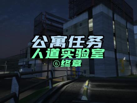 突袭人道实验终章,地面小队比较简单直接跳过了,空中小队得利用好女武神#游戏日常 #steam游戏 #地平线5 @DOU+小助手