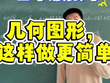 七年级几何图形初步,