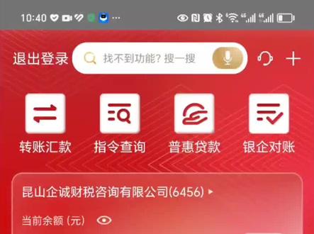 工商银行如何转账昆山农商银行。