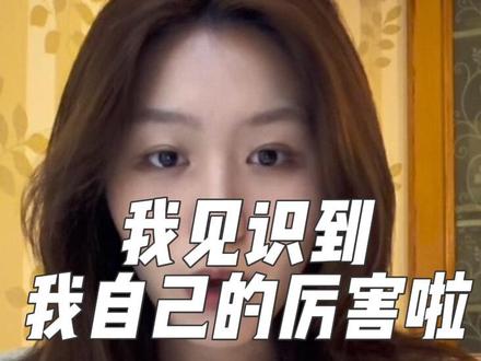 #我见识到我自己的厉害啦 #文儿木同 文案前四句原作者:@真的是我