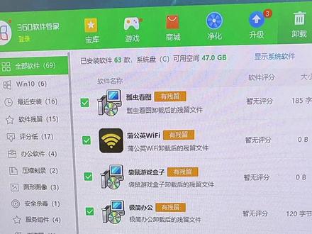 搞了一早上流氓软件,完全动不了,你们的脸都不要了#抖音