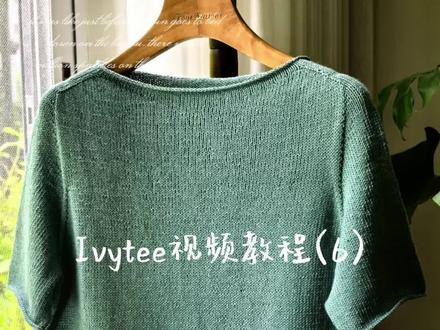 Ivytee艾薇tee视频教程(6)
分袖,腋下加针,身体部分的编织
视频尺寸:第4个码(M码),成衣胸围92㎝(158 60千克穿着宽松)
视频用线:十刻星棉 200-250克
视频用针:3.0㎜(11号)环形棒针
#新手针织教程 #针织教程 #针织新手教程 #织毛衣教程视频 #新手小白学针织