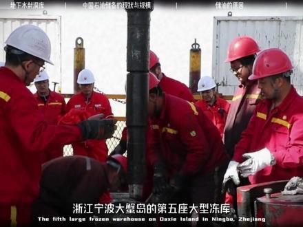 14.7亿桶原油藏深山,中国的战略储备,守护着国家能源安全 #石油 #财经 #能源 #经济 #工人