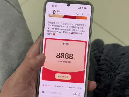 豆包马年除夕夜详细攻略来了,我不允许你还没薅到这波羊毛!#人类对豆包的开发不足百分之一#豆包春晚#豆包 #薅羊毛 #豆包app 春节活动豆包红包活动时间 豆包春节将派红包豆包过年活动攻略 豆包发红包了豆包怎么领红包豆包红包领取攻略,豆包红包怎么领?豆包红包,豆包红包参与方式,豆包红包怎么领取?豆包新春红包怎么领?豆包红包能领几次?豆包红包领取方式,豆包过年豆包红包领取方法,豆包新春红包规则,豆包红包活动
豆包新春红包玩法,豆包红包领取渠道,豆包把拜年玩明白了,豆包p图指令,豆包红包一人可以点几次 豆包新春红包领取