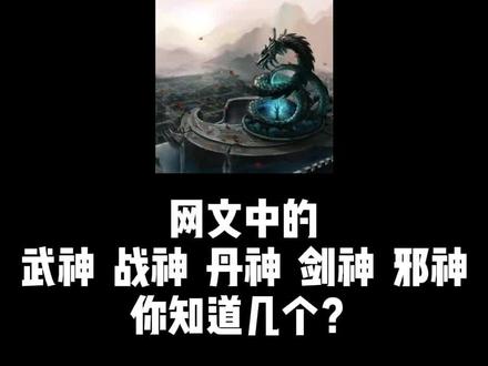 #网文 #小说 你们还有要补充的小说吗?