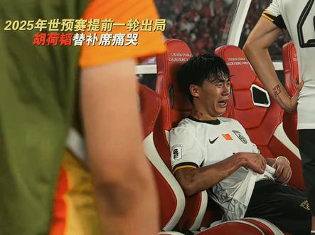 守住国足最后脸面的门神,李昊:叹息之墙 #李昊 #国足 #国足世预赛 #足球 #创作者伙伴计划