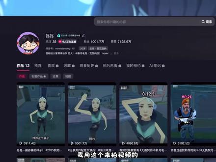 瓦瓦1000万粉丝泪洒直播间讲来时路 无畏契约官方 全红婵纷纷送礼@瓦瓦 #瓦瓦 #瓦瓦直播切片 #刀马刀马 #陈泽 #颗秒