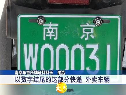 南京车管所答疑:电动自行车如何上牌、过户