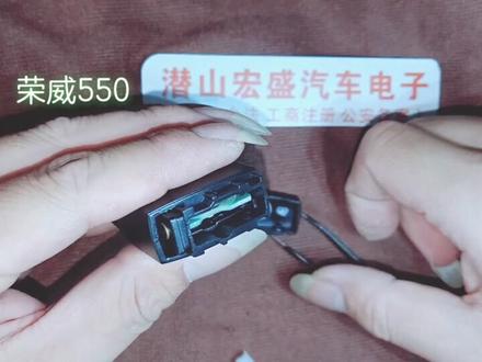 名爵6荣威550钥匙电池更换步骤 #钥匙换电池 #汽车钥匙 #汽修#潜山 #潜山市 @抖音汽车知识。