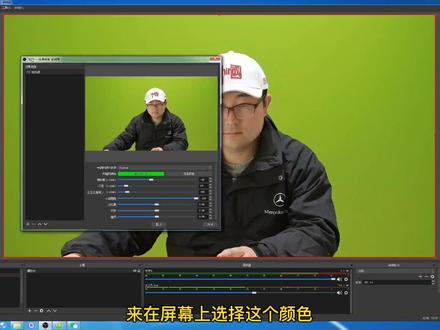 OBS导播软件使用技巧(9):抠绿如何做?#教程 #obs #直播 #知识分享 #干货分享 #直播间搭建 #直播相机 #dou上热门抖音 #抖上热门 @DOU+小助手