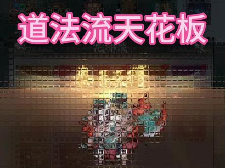 镇狱蚩尤,道法流天花板,形象有亿点拉风~#寻道大千