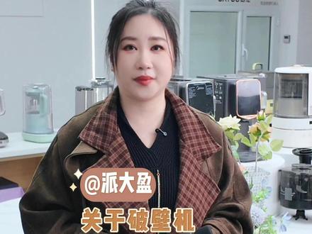 破壁机声音太大?超轻音的能达到30+分贝? #破壁机#榨汁机#轻音破壁机#破壁机清洗#豆浆机