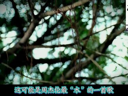 这首周杰伦最水的歌《回到过去》其实是大脑的一场骗局 #抖音合集升级计划 #周杰伦 #冷门歌手 #冷门歌曲 #周杰伦