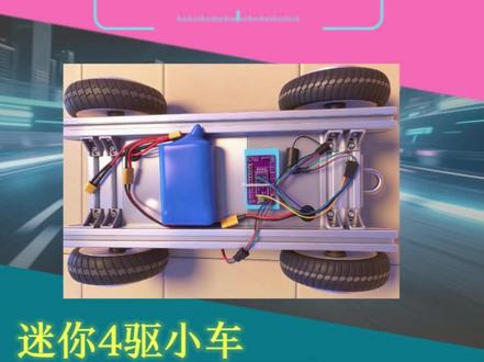 迷你卡丁车之双踏板&RC遥控四驱接线及实测 一键切换模式无需继电器 功能继续完善中#平衡车刷机 #平衡车改装卡丁车 #迷你卡丁车 #我从山中来带着兰花草
