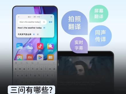 小米手机这几个好用的功能,你都用过哪个?#钛客计划#玩转数码#小米手机