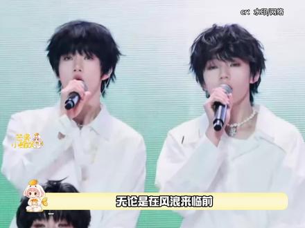 彼此陪伴走过年少的式微,也在人声鼎沸时握紧彼此的手。#王橹杰 #张函瑞 #友情 #TF家族四代 #路透