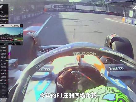 盘点那些群雄争霸的F1赛季! #赛车 #F1 #维斯塔潘 #法拉利 #汉密尔顿 2025赛季F1进入收官阶段,诺里斯领先皮亚斯特里1分、领先维斯塔潘36分,三雄争霸的格局愈演愈烈。而纵观F1 76年历史,能在收官战前仍有三位及以上车手争夺世界冠军的赛季,仅有四次。本期视频,我们就带你回顾那四个传奇瞬间:1964年墨西哥,苏提斯逆转克拉克与希尔,成为史上唯一摩托+F1双料世界冠军;1986年澳大利亚,曼塞尔爆胎痛失好局,普罗斯特逆转登顶;2007年巴西,新秀汉密尔顿功亏一篑,莱科宁以1分之差实现史诗级逆袭;2010年阿布扎比,法拉利策略失误,维特尔从未领跑到最终封王,开启红牛王朝。如今的2025赛季,也许将成为历史上第五次三雄收官争冠的传奇时刻——历史会重演,还是新王加冕?让我们拭目以待。