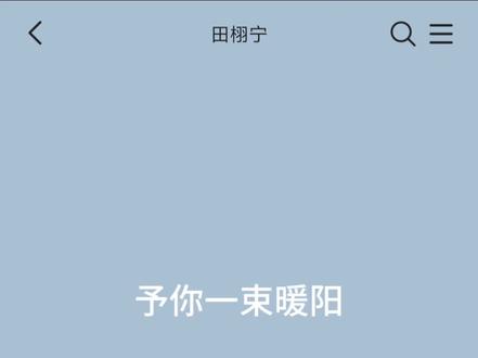 #雷朋#同人文#捡手机文学
新文来了