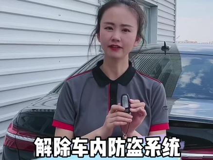用车钥匙解除车内防盗系统!你学会了嘛?#罕台润锋奥迪 #汽车知识分享